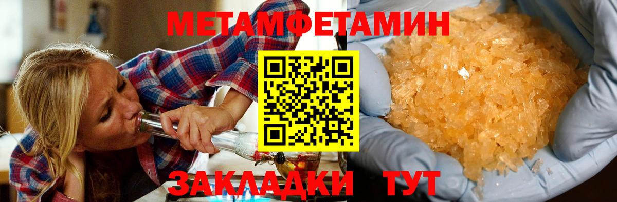 Амфетамин Розовый Георгиевск