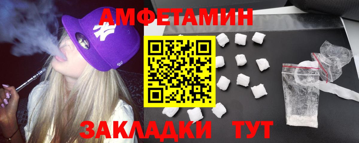 Амфетамин  Amphetamine VHQ  Вход с VPN  Георгиевск 