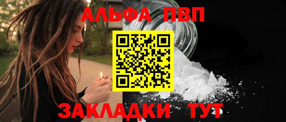 Георгиевск  Alpha-PVP Соль  Alpha-PVP Соль  Вход с VPN 