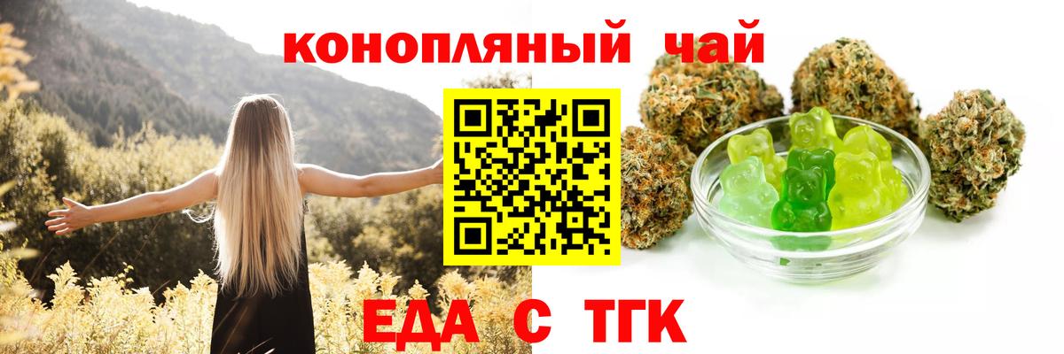 Георгиевск  Печенье с ТГК марихуана  Вход с VPN 