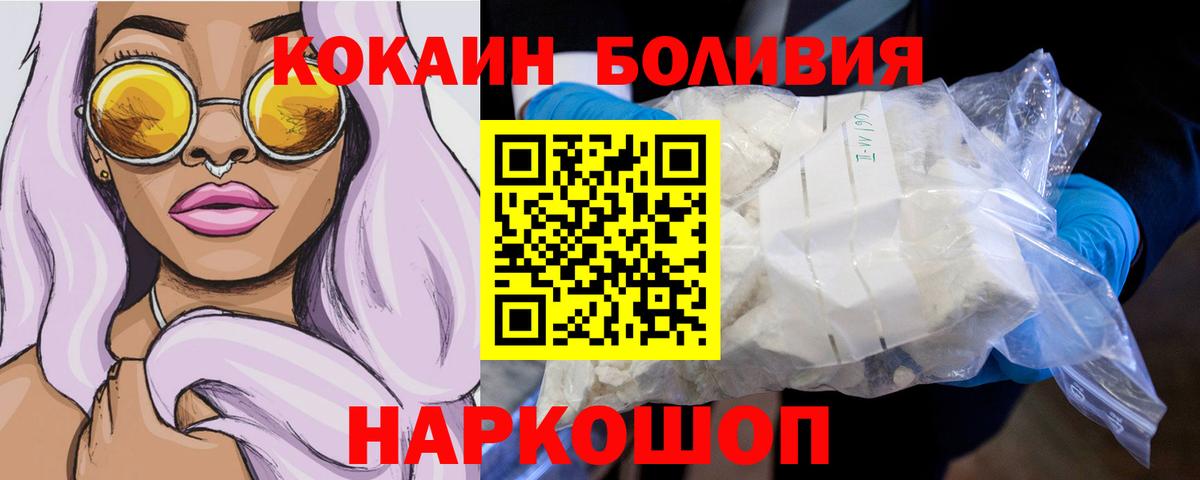 COCAIN Колумбийский  Вход с VPN  Георгиевск  COCAIN Fish Scale 