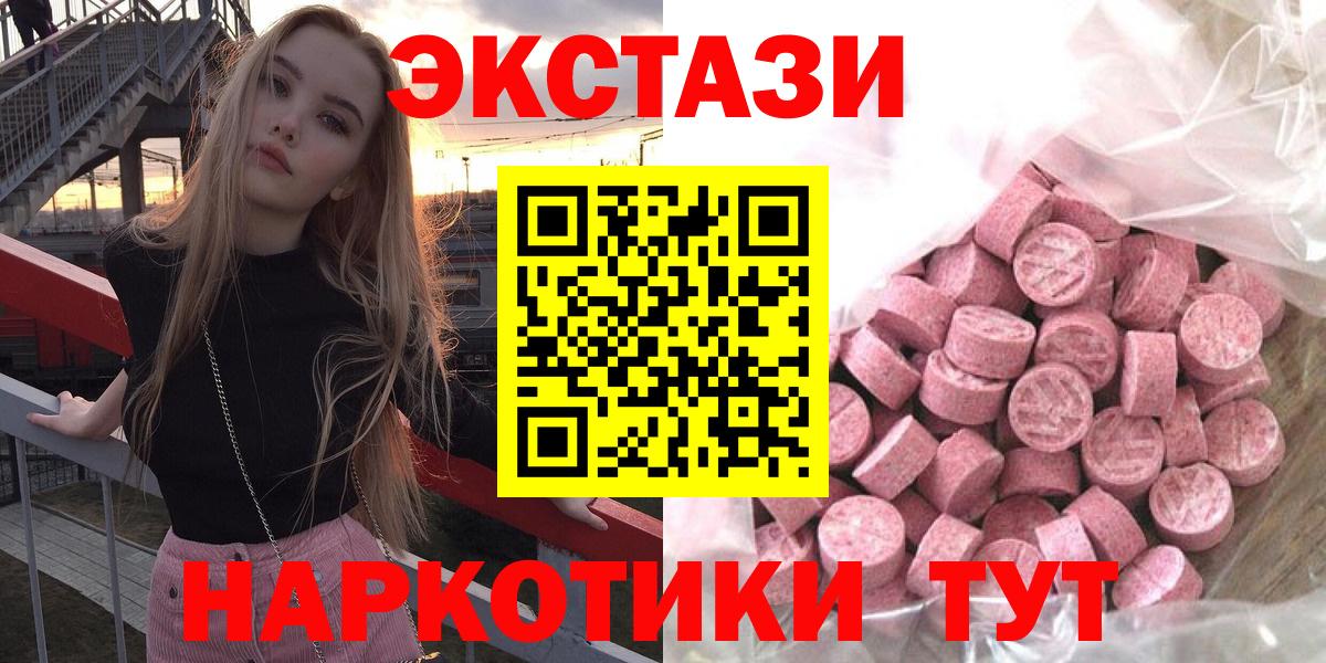 ЭКСТАЗИ mix  ЭКСТАЗИ  блэк спрут как войти  Вход с VPN  Георгиевск 
