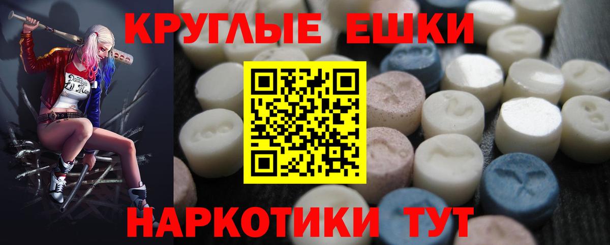 ЭКСТАЗИ 280 MDMA Георгиевск