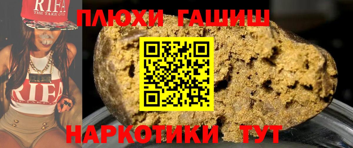 ГАШ hashish  Вход с VPN  ГАШ  Георгиевск 