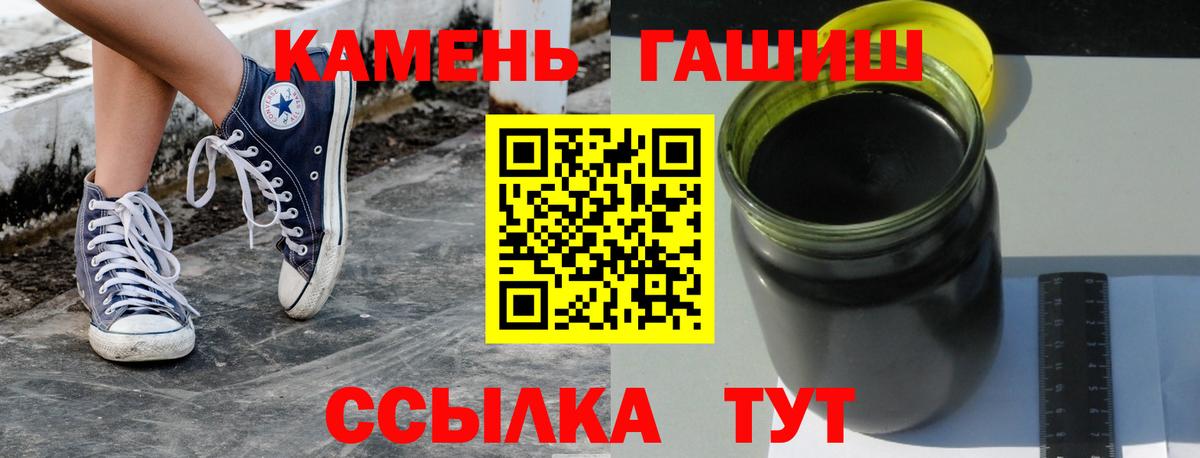 ГАШ хэш Георгиевск