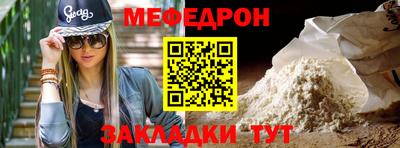 мефедрон мука Будённовск