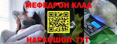 мефедрон мука Будённовск