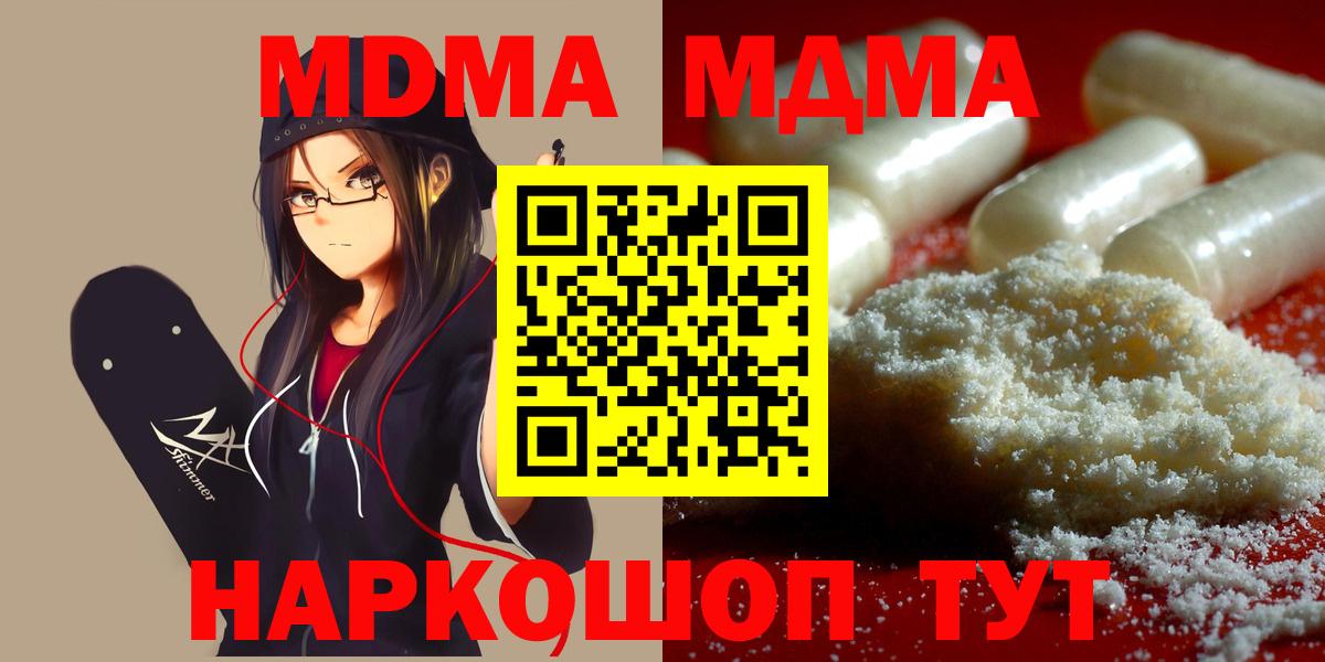 MDMA crystal Георгиевск