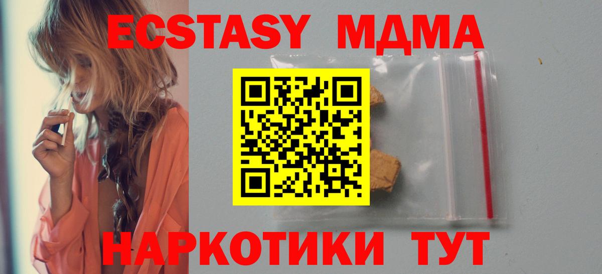 Георгиевск  МДМА кристаллы  Вход с VPN 