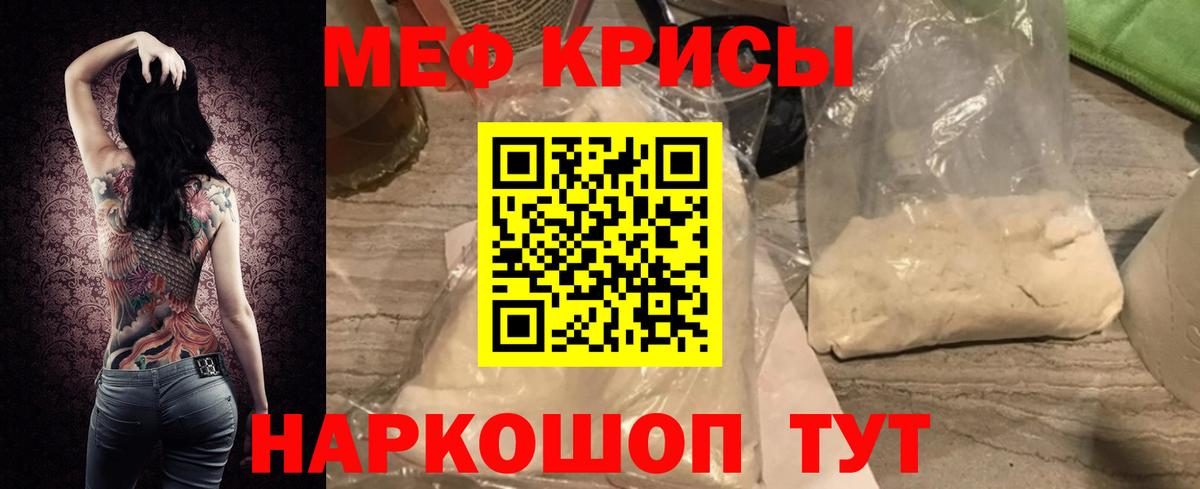 Георгиевск  Меф кристаллы  Вход с VPN  МЕФ  Меф  МЕФ мяу мяу 