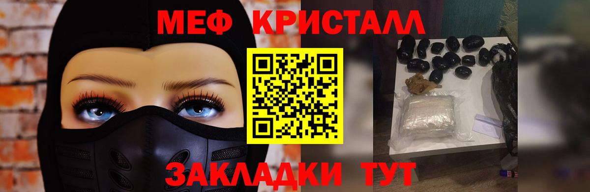 Меф мяу мяу Георгиевск