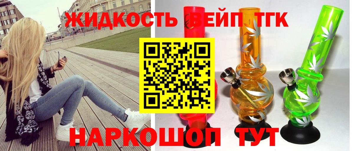 ТГК Wax  ТГК концентрат  Вход с VPN  Георгиевск 